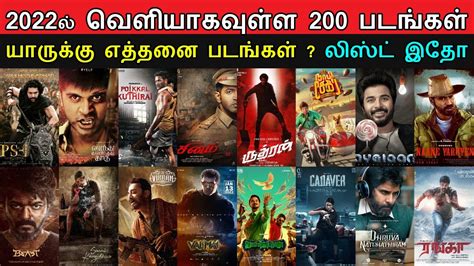 2022 tamil movies name|2022 Movies 